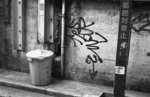 ゴミ箱、新宿、2007年